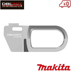 DBLTACT インパクトホルダー マキタ 右手用 DT-IHL-M インパクトフック ツールフック インパクトドライバー 腰袋 カラビナ 工具差し