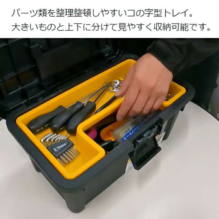 楽天市場】SK11 工具箱 プラスチック ツールボックス おしゃれ 頑丈 