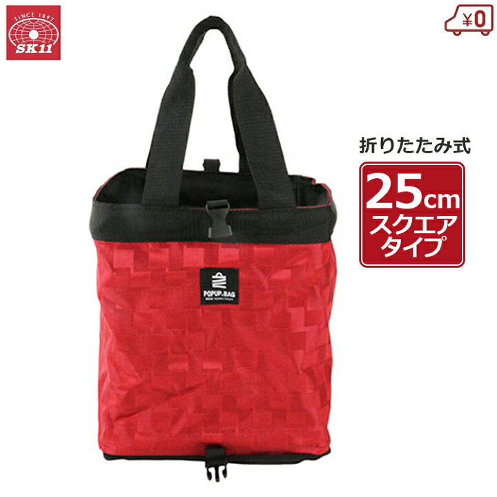 楽天市場】SK11 工具バック 工具バッグ ツールバッグ ポップアップ 