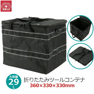 SK11 c[obN HobN HobO e c[Rei ܂肽 29L 30cm ubN 36×33×30cm ^ H [ \tgRei AEghA Lv STC-29-BK STB-