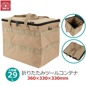 SK11 c[obN HobN HobO e c[Rei ܂肽 29L 30cm x[W 36×33×30cm ^ H [ \tgRei AEghA Lv STC-29-BE STB-