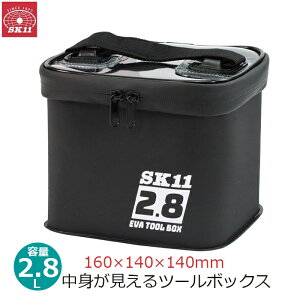 SK11 c[{bNX HobN H ނ ނ  ubN 2.8L \tgP[X EVA c[obO HobO 16×14×14cm Lv AEghA [ @\ y [P[X SEVA-2.8-BK