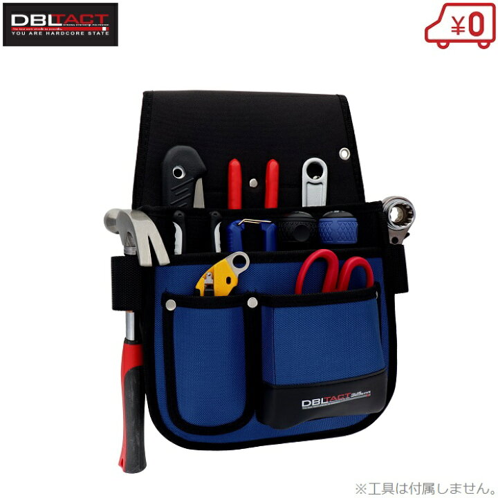 楽天市場】DBLTACT 腰袋 釘袋 DT-07-BL 工具差し 工具袋 電工 小物入れ 