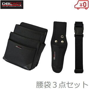 DBLTACT  3_Zbg DT-3SET-BK H dH B ƃxg y`TbN c[P[X H 
