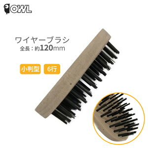 OWL ���C���[�u���V �����^ 6�s �X�`�[�� �y���L������ �T�r���Ƃ� �K �T�r ���� �h������ ���� ���� �u���V