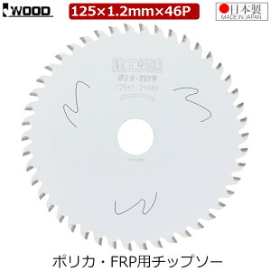 ACEbh `bv\[ 125mm 1.2mm 46P |JEFRPp ۃmR ۂ̂ ۋ ֐n { AN |J[{l[g FRP vX`bN Lb`pl r H