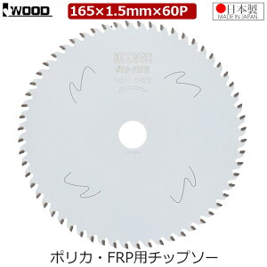 ACEbh `bv\[ 165mm 1.6mm 60P |JEFRPp ۃmR ۂ̂ ֐n ۋ { AN |J[{l[g FRP vX`bN Lb`pl r H