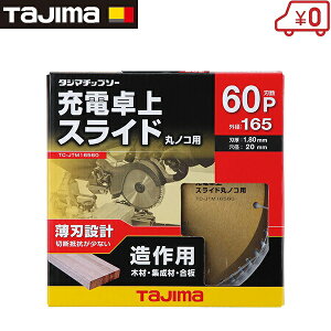 ^W} ۃmR `bv\[ XChp 165mm×60P TC-JTM16560 ؍H`bv\[ ؍Hp`bv\[ [dۋ dۋ ۂ̂ ؒf@