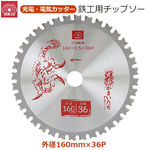SK11 ۃmR SHp `bv\[ [dۋ Oa160mm 36P a20mm [d`bv\[ d p  [d܂ ST160-36