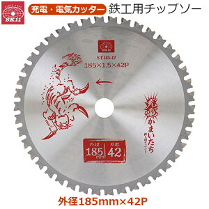SK11 ۃmR SHp `bv\[ [dۋ Oa185mm 42P a20mm [d`bv\[ d p  [d܂ ST185-42