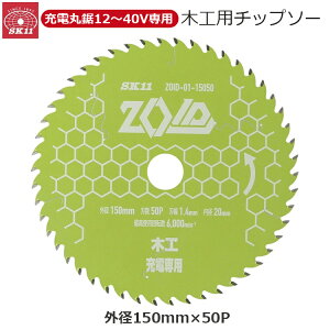 SK11 ZOID ۃmR `bv\[ [dۋ ؍Hp Oa150mm 50P n1.4mm a20mm ؒf [dۋANZT[ ZOID-01-15050