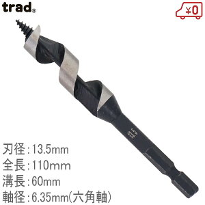 trad ؍HpV[grbg TWS-13.5 a13.5mm 110mm ؍Hhrbg Zp6.35mm