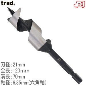 trad ؍HpV[grbg TWS-21.0 a21mm 120mm ؍Hhrbg Zp6.35mm
