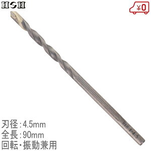 H��H �m���X���b�v�R���N���[�g�h���� �a4.5mm ��90mm V-4.5 ��]�U�����p ������ �h�����r�b�g