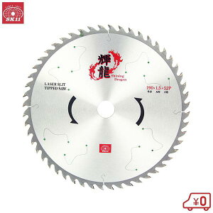 SK11 輝龍 木工 丸ノコ チップソー 外径190mm 刃厚1.5mm 内径20mm 刃数52P 切断作業 丸鋸アクセサリー