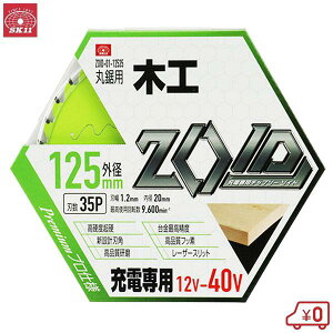 SK11 ZOID ۃmR `bv\[ ؍Hp Oa125mm n1.2mm a20mm n35P ؒf [dۋANZT[ ZOID-01-12535