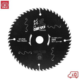 SK11 黒硬刃 木工用 丸ノコ チップソー 外径165mm 刃厚1.5mm 内径20mm 刃数56P 切断作業 丸鋸アクセサリー