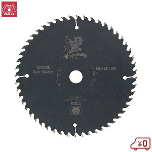 SK11 くろ 木工 丸ノコ チップソー 外径185mm 刃厚1.6mm 内径20mm 刃数52P 切断作業 丸鋸アクセサリー