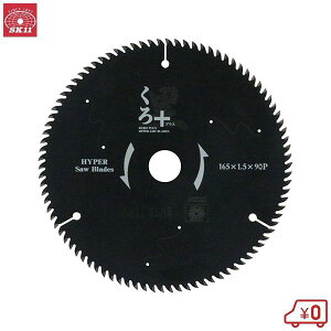 SK11 くろプラス 木工 丸ノコ チップソー 外径165mm 刃厚1.5mm 内径20mm 刃数90P 切断作業 丸鋸アクセサリー