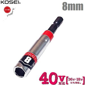 KOSEI CpNg\Pbg 8mm 40VΉ [dCpNghCo[p \Pbgrbg dh p[\Pbg BDSP8 18V 36V