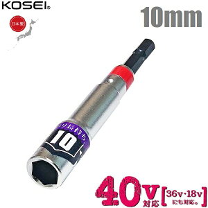 KOSEI CpNg\Pbg 10mm 40VΉ [dCpNghCo[p \Pbgrbg dh p[\Pbg BDSP10 18V 36V