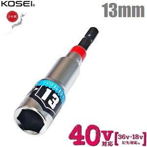 KOSEI CpNg\Pbg 13mm 40VΉ [dCpNghCo[p \Pbgrbg dh p[\Pbg BDSP13 18V 36V