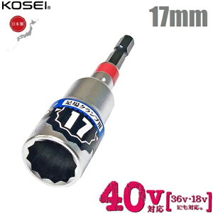 KOSEI Nvp CpNg\Pbg 17mm 40VΉ [dCpNghCo[p \Pbgrbg p[\Pbg PǃNvp BDSP17A