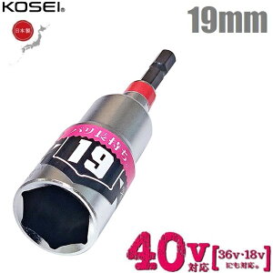 KOSEI CpNg\Pbg 19mm 40VΉ [dCpNghCo[p \Pbgrbg dh p[\Pbg ^CH BDSP19 18V 36V