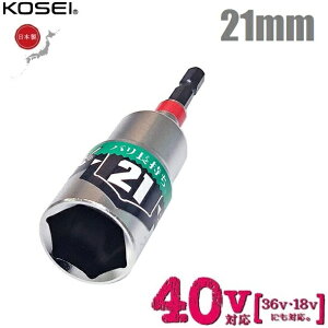 KOSEI CpNg\Pbg 21mm 40VΉ [dCpNghCo[p \Pbgrbg dh p[\Pbg ^CH BDSP21 18V 36V