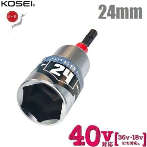 KOSEI CpNg\Pbg 24mm 40VΉ [dCpNghCo[p \Pbgrbg dh p[\Pbg ^CH BDSP24 18V 36V