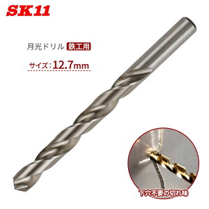 SK11 �����h���� �S�H�p 12.7mm FSSGP12.7 �����n �| �S �A���~ ������ �؍� �S�H�h���� ��[�H��