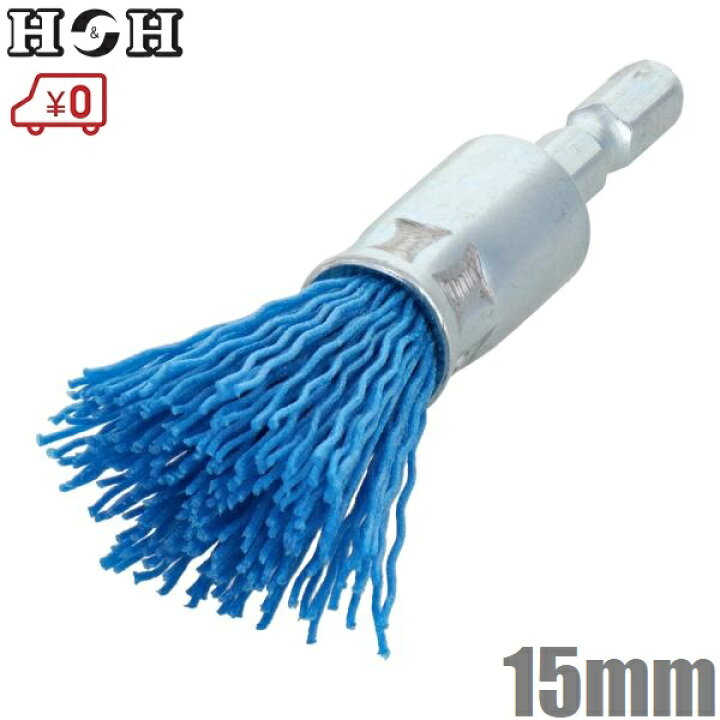 楽天市場】H&H 六角軸 ワイヤーブラシ グリッド線 15mm BEG-15 筒 