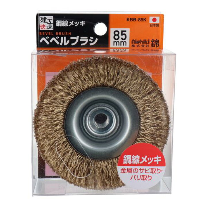 楽天市場】建工快速 ワイヤーブラシ 85mm 鋼線メッキ KBB85K 