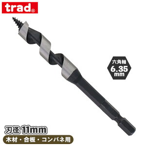 trad �؍H�p�V���[�g�r�b�g TWS-11.0 �a11mm ����110mm �h�����r�b�g �؍H�p �C���p�N�g �r�b�g �؍H�h���� �Z�p��6.35mm �C���p�N�g�h���C�o�[