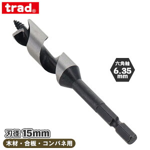 trad �؍H�p�V���[�g�r�b�g TWS-15.0 �a15mm ����110mm �h�����r�b�g �؍H�p �C���p�N�g �r�b�g �؍H�h���� �Z�p��6.35mm �C���p�N�g�h���C�o�[