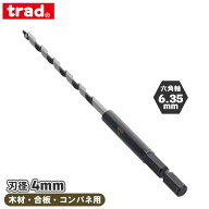 trad 六角軸 ドリルビット 木工用兼用ビット TWK-4.0 径4mm 長さ150mm 木工ドリル インパクト