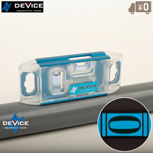 DEVICE 水平器 マグネット付き プロレベル 幅120mm シャックル付き 小型 ミニ 気泡タイプ 水準器 水平測定器 測定工具