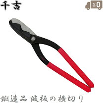 楽天市場】トタン切りハサミの通販