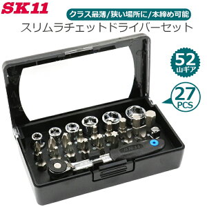 SK11 �X���� ���`�F�b�g�h���C�o�[�Z�b�g 27�_�Z�b�g 52�R�M�A �����ꏊ �Ŕ� �ŏ��w�b�h �h���C�o�[�Z�b�g ���`�F�b�g �{���� ���񂵋@�\�t�� �P�[�X�t�� �R���p�N�g SRD-2227N