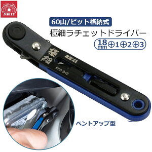 SK11 �ɍ� ���`�F�b�g�h���C�o�[ �x���g�A�b�v�^ 60�R +18mm �r�b�g�i�[�� �R���p�N�g �X���� ���� �����ꏊ SRD-242