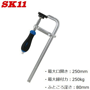 SK11 L^Nv 250mm LS-250N ؍H n^ n^Kl Nv  oCX ߋ [ H 