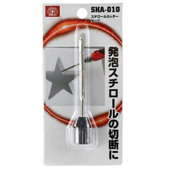 SK11 スチロールカッターチップ 直線 充電式ヒーティングツール専用 アタッチメント 発泡スチロール 切断 はんだごて 半田ごて DIY SHA-010
