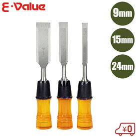 E-value 鑿 3本セット 9mm 15mm 24mm 叩きのみ ノミ 叩き鑿セット 組 大工道具 木材加工工具