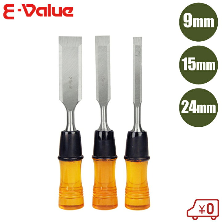 楽天市場】E-value 叩き 鑿 セット 9mm 15mm 24mm 3本セット ノミ 工具 