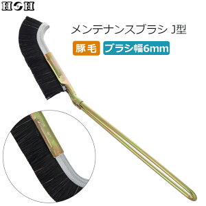H&H �ؖуu���V �ؖ� �����e�i���X�u���V J�^ ��6mm ���� ��o�� ���o�� �ׂ� �u���V ���| �|�� ���b�L �v���X�`�b�N �؍H ���� �����u���V ���� #92K
