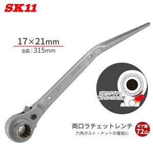 SK11 �������`�F�b�g�����` 17mm×21mm 72�R �V�m�t ���`�F�b�g�����` RS-1721GL �V�m�t���`�F�b�g �����h�~�R�[�h���t�� �v���p �H��