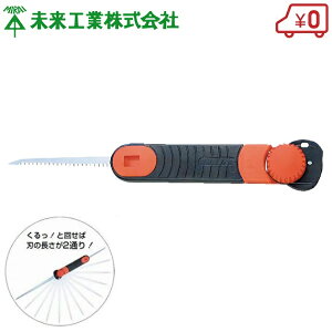 未来工業 引廻鋸 キリマワシ 角度調整自在 DM-KMH 本体のみ 挽廻鋸 ノコギリ まわしひきのこぎり 石膏ボード 合板 電工 電設 工具