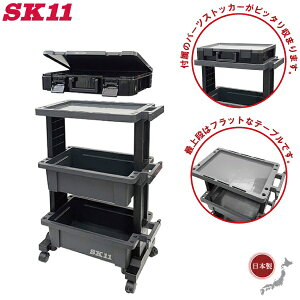 SK11 ���{�� �c�[�����S�� �L���X�^�[�t�� 3�i �c�[���J�[�g �v���X�`�b�N ��Ƒ� �p�[�c�P�[�X�t�� �H��S�� �L���r�l�b�g ��� STW-T490PS