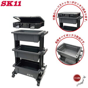 SK11 ���{�� �c�[�����S�� �L���X�^�[�t�� 3�i �c�[���J�[�g �v���X�`�b�N ��Ƒ� �p�[�c�P�[�X�t�� �H��S�� �L���r�l�b�g ��� STW-B490PS