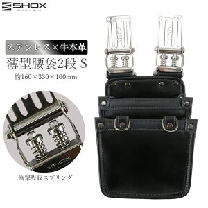 SHOX ���^���� ���� 2�i S �H�� �z���_�[ �H��� �{�v ���U�[ �X�e�����X �v���d�l �E�l ���{�� ���ϋv �Ռ��z�� ���� ��H ���������� SHX-16